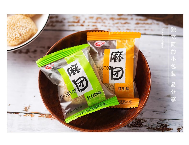 京御和 老北京特产零食 花生 红豆 双口味芝麻团 粘糕  混合装 135克 元气下午茶