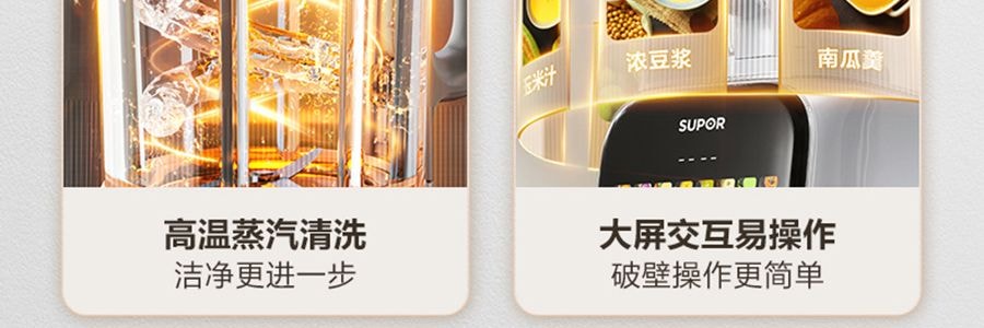 苏泊尔SUPOR 破壁机豆浆机搅拌机 高速降噪静音加热 1.5L HBR702US【新爆款带罩静音首发特价】