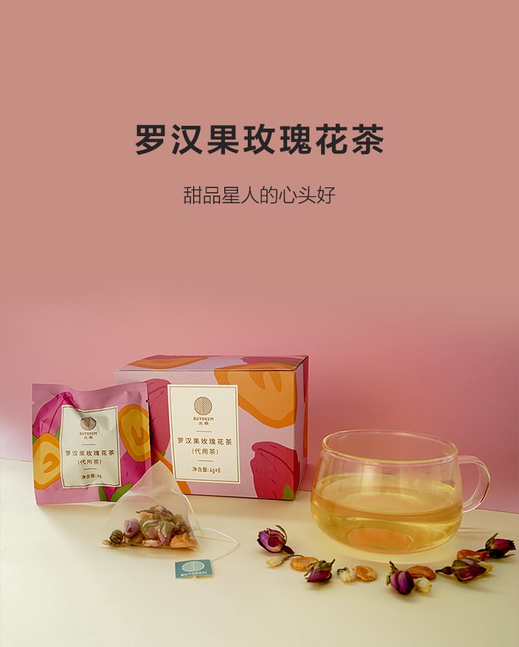 [中国直邮]北鼎BUYDEEM 罗汉果玫瑰花茶 美容养颜 三角茶包 8袋