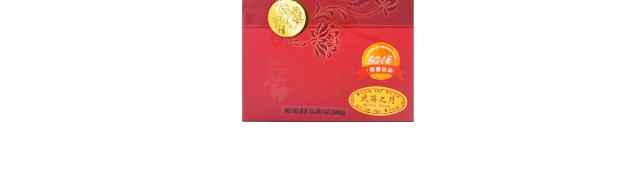 【全美超低價】台灣ISABELLE伊莎貝爾 皇樓武英之月 港式+廣式月餅 禮盒裝 8枚入