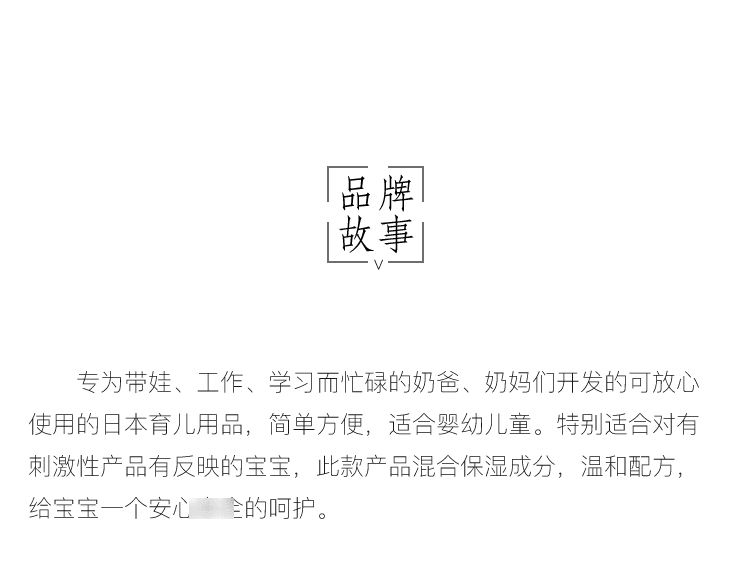 天愛惠嬰||嬰兒沐浴露||300ml