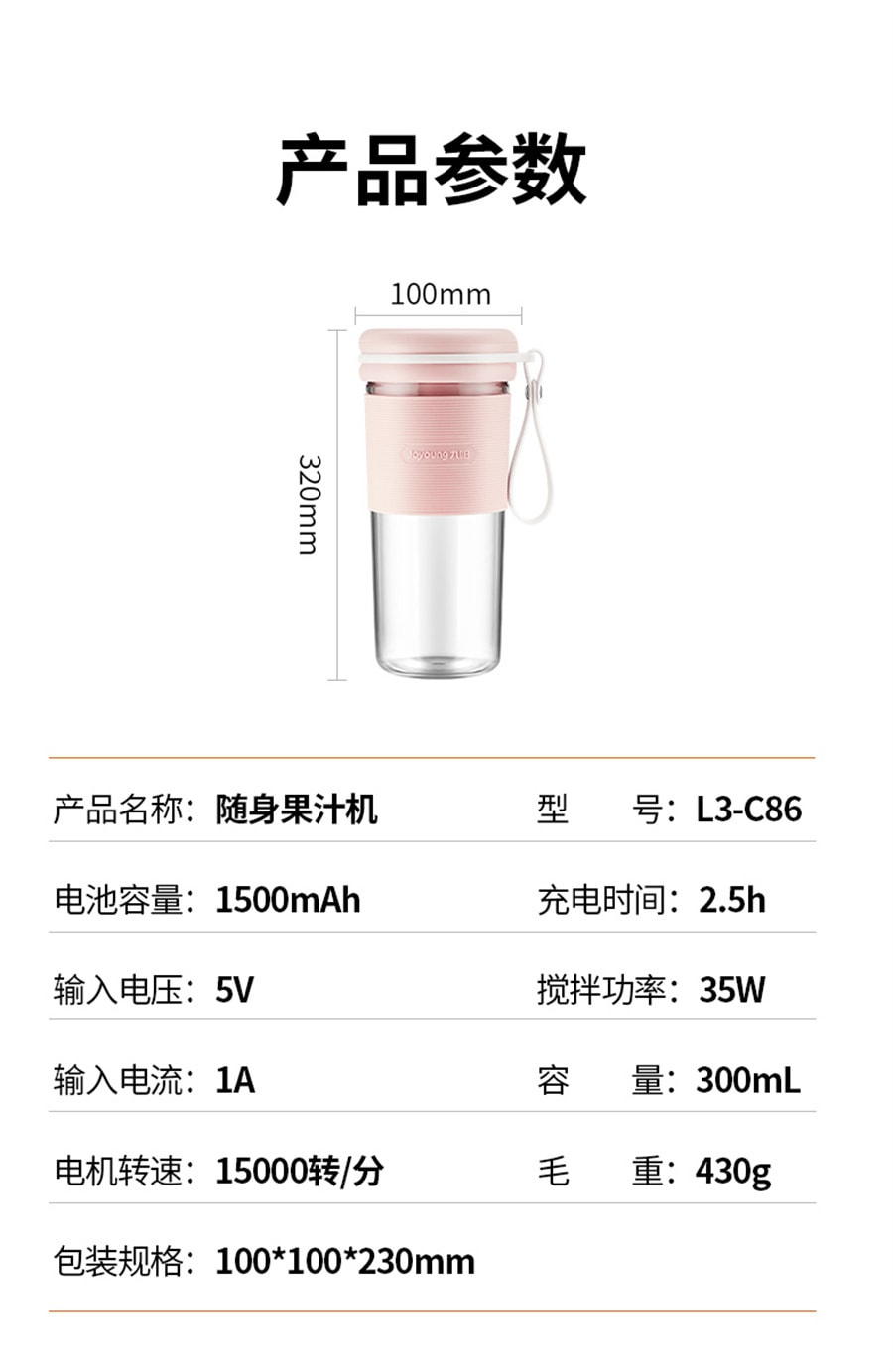 【中国直邮】九阳  榨汁机家用多功能小型便携式水果电动榨汁杯迷你搅拌炸果汁机  粉色