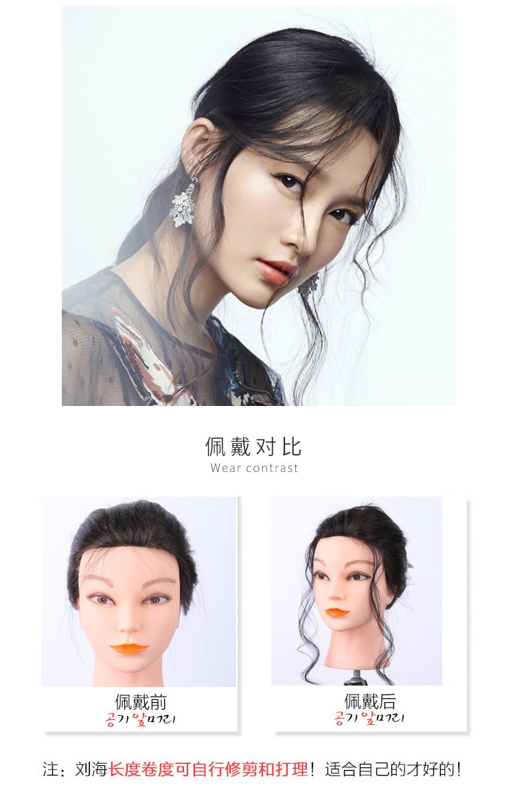 【中国直邮】真人发软糯龙须刘海假发片 短款 2片装 自然黑