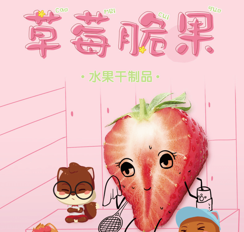 [中國直郵]三隻松鼠 THREE SQUIRRELS 草莓脆果 凍乾草莓乾 30g*1包