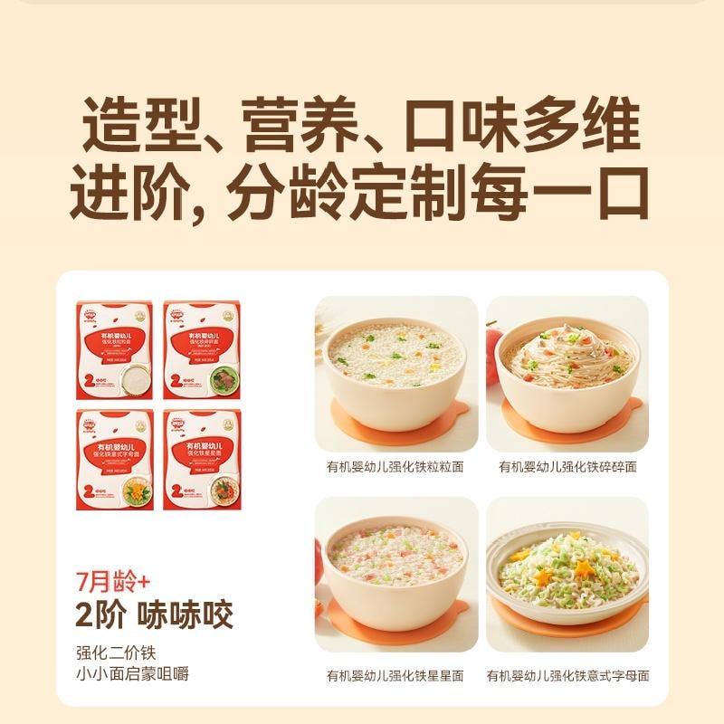 【中国直邮】 秋田满满 有机儿童辅食营养面 宝宝面条 原味+牛肉番茄+猪肝菠菜200g*3盒