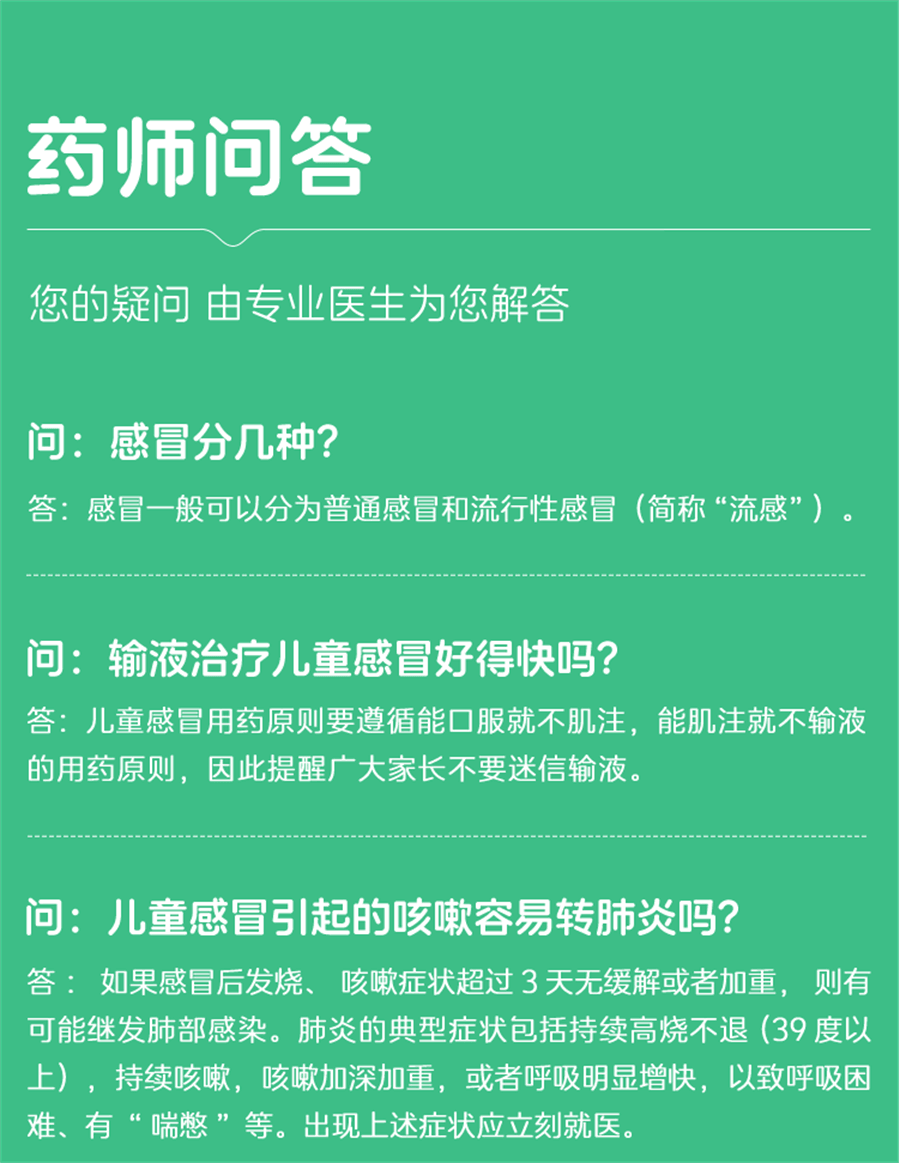 【中國直郵】 同貝 小兒豉翹清熱顆粒 感冒發燒 2g*6袋/盒