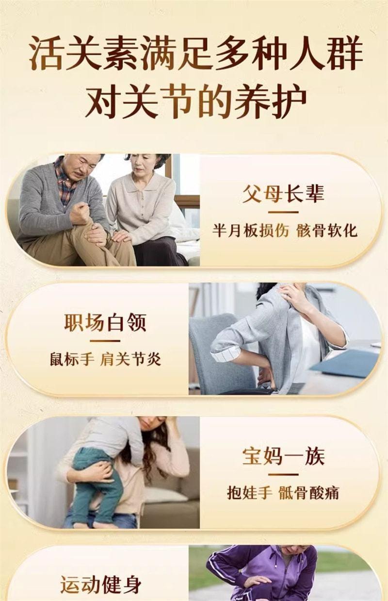 【中国直邮】 维特健灵 活关素 缓痛修护 强韧关节 非氨糖软骨素关节骨维力骨折氨基保健补品 60粒/瓶
