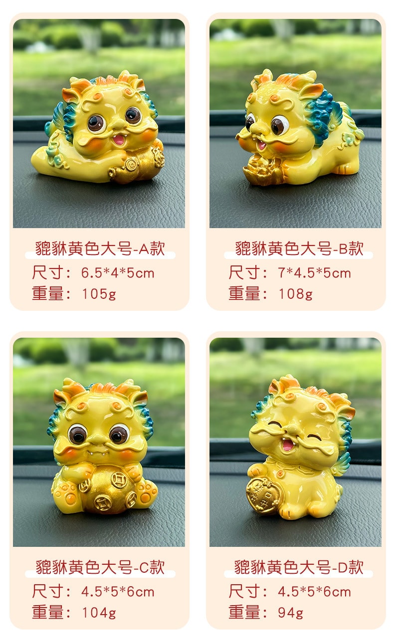 【中国直邮】  LORDUPHOLD 高档聚福貔貅汽车摆件用品  大号黄色A款