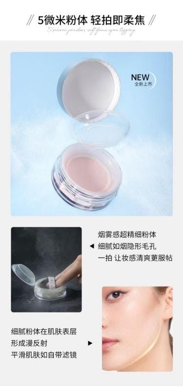 【中国直邮】 佩冉 散粉控油定妆持久防水防汗不脱妆 6g 02琉璃粉色