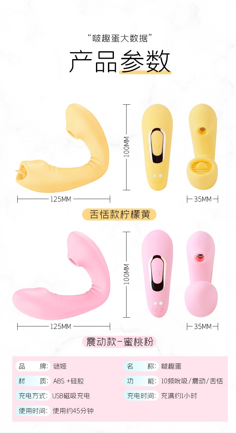 【中國直郵】謎姬女用穿戴跳蛋 黃色APP款 1件