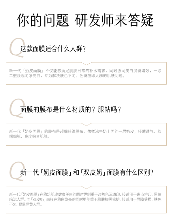  谷雨 【皇牌-囤货装2盒】新一代精华奶皮面膜 美白补水【淘宝No.1提亮面膜】【更适合亚裔肤质】【美白持证】去黄气暗沉 提亮肤色 淡斑 熬夜 修护淡印 (1.5ml+30ml)*5片/盒