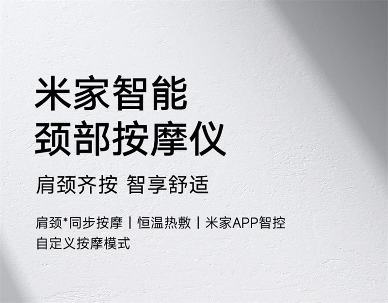 【中国直邮】  小米 米家智能颈部按摩仪肩颈部按摩仪电动揉捏脖子 深灰色 单件装