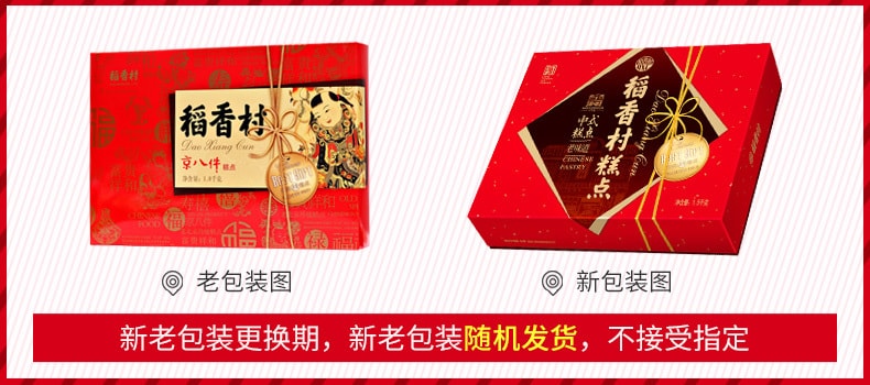 Beijing special gift box 1000G