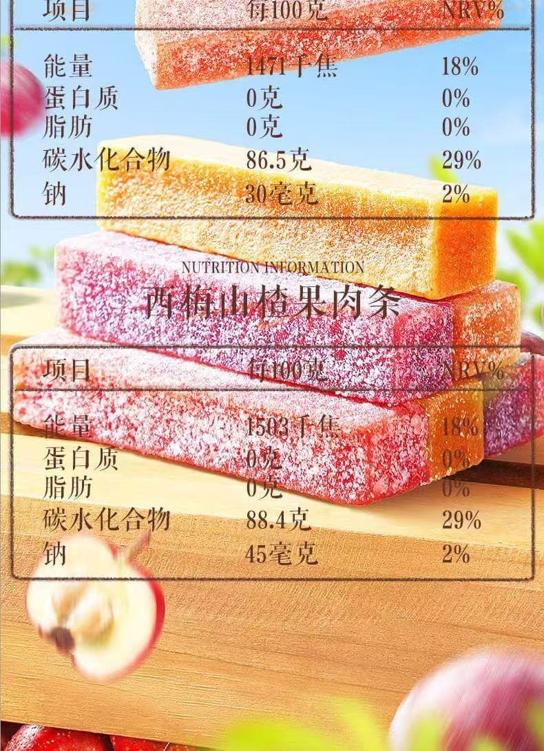  三隻松鼠 西梅山楂 乳酸菌柳橙 酵素山楂 開胃三口味果肉條 原果打漿 軟糯清新酸甜 150g