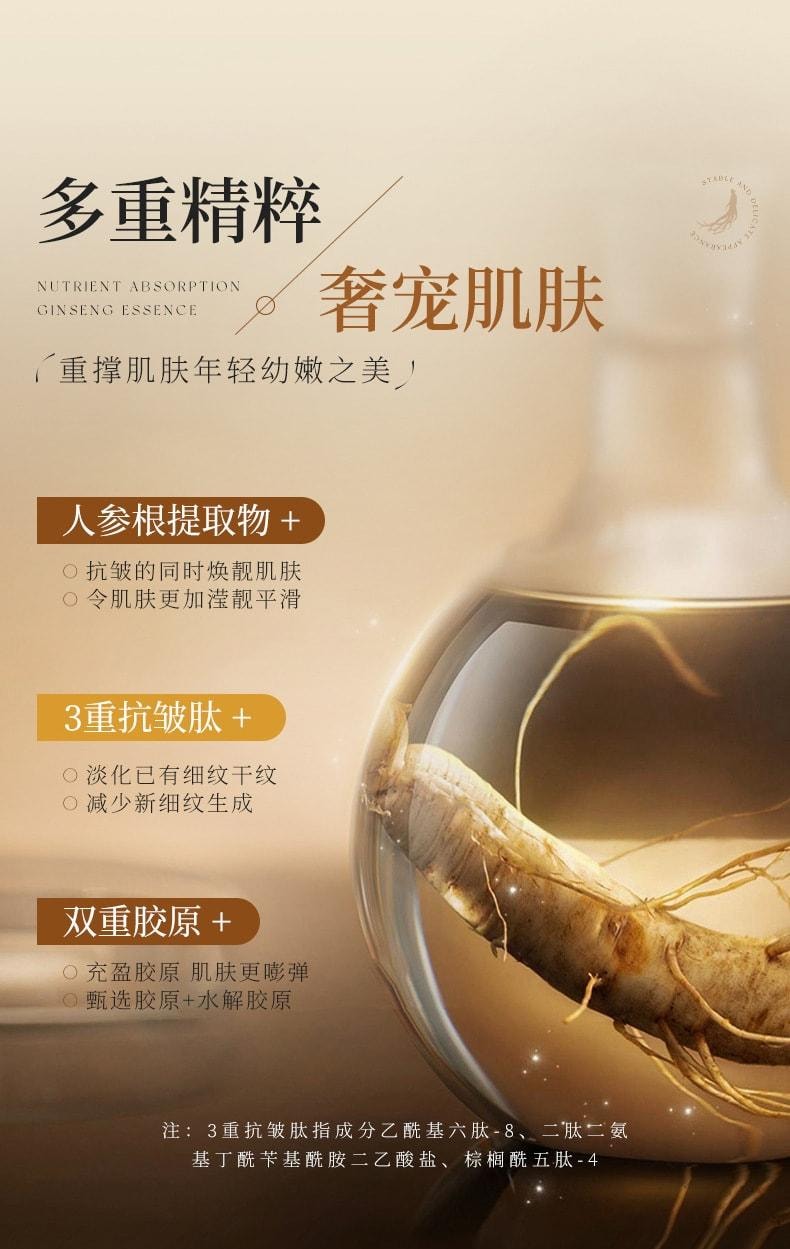 韩伦美羽 人参黄金抗皱紧致淡纹精华液 抗皱抚纹密集保湿人参精华液 50ml/瓶