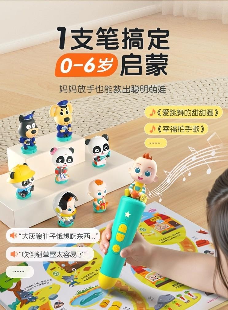【中国直邮】 宝宝巴士 点读笔 jiojio 绘本 幼儿启蒙 早教机 儿童益智 玩具宝宝 学习机 赳赳点读笔 1支