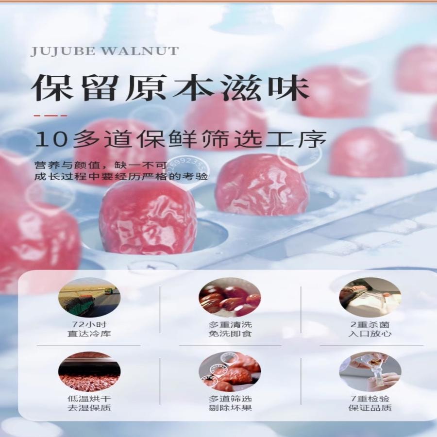 【中國直郵】 好想你 棗夾核桃168g 健腦代餐補氣血 新疆紅棗薄皮核桃仁0添加 孕婦兒童堅果果仁小零食