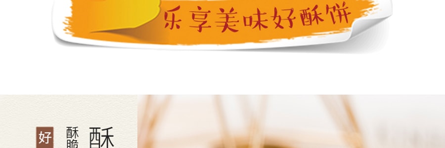 台湾老杨 黑芝麻饼 100g
