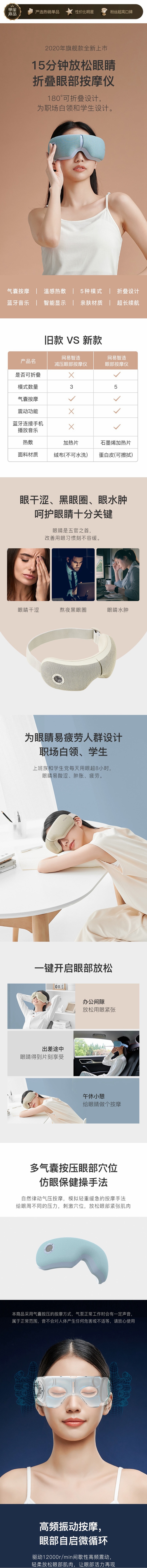 Lifease Foldable Eye Massager Beige 【507 days for shipping】
