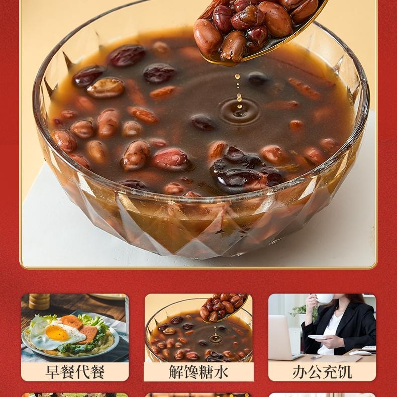 桂百草 五红汤 懒人养生食品 开袋即食糖水 女性元气滋补 营养下午茶 300g 【补气养元】
