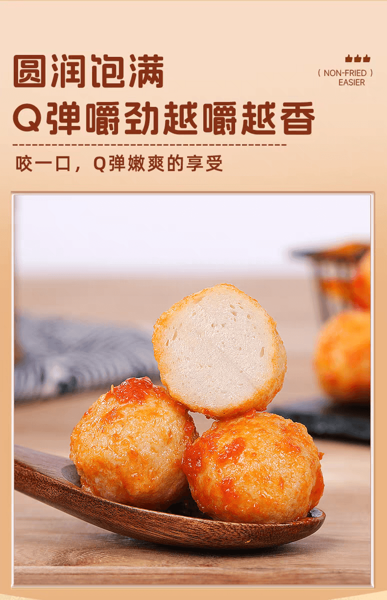 比比赞 Q弹鱼丸鱼糜海味零食 烧烤味*1袋10小包100g