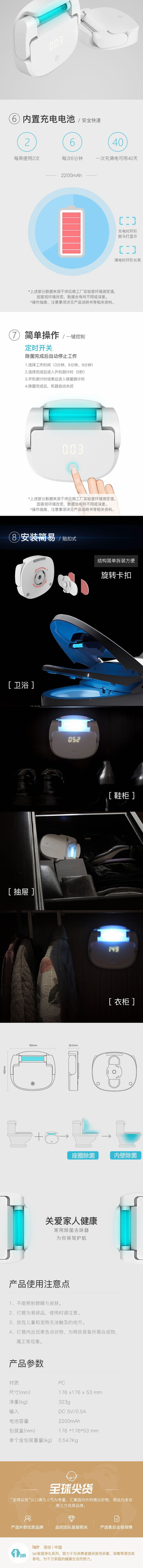 【香港DHL 5-7日达】网易智造 预防粪口传播 家用马桶除菌祛味器 白色