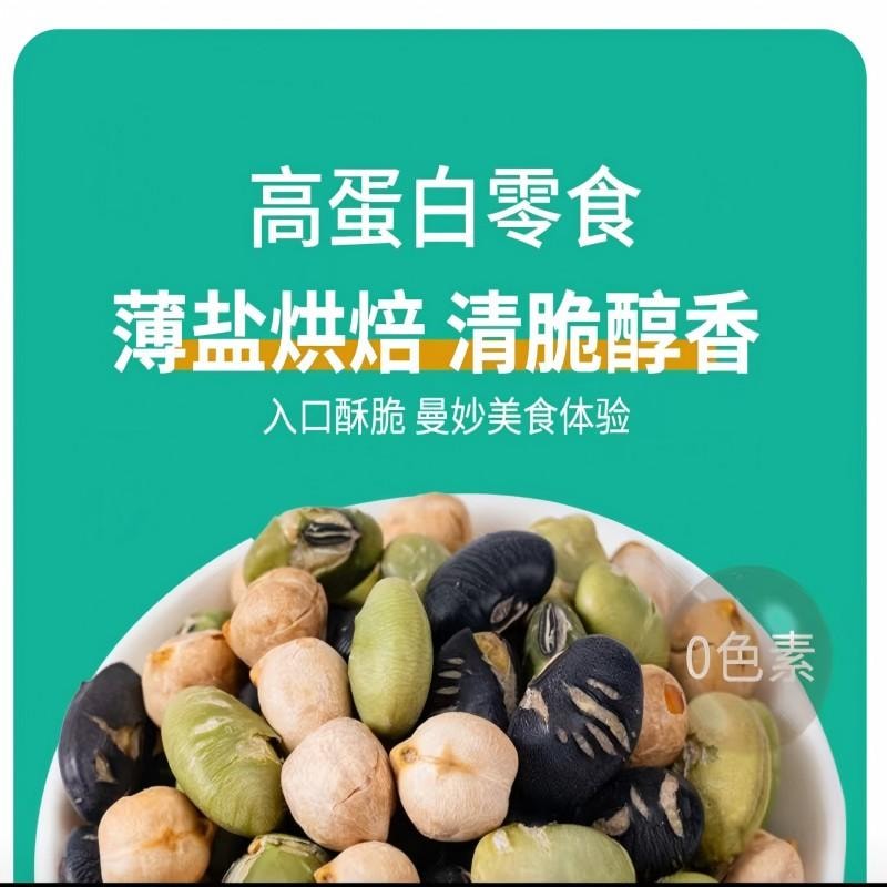 【中國直郵】 新邊界 堅果炒貨 新疆木壘特產 非炸熟豆 健身代餐 粗糧薄鹽 乾炒三色豆 400g