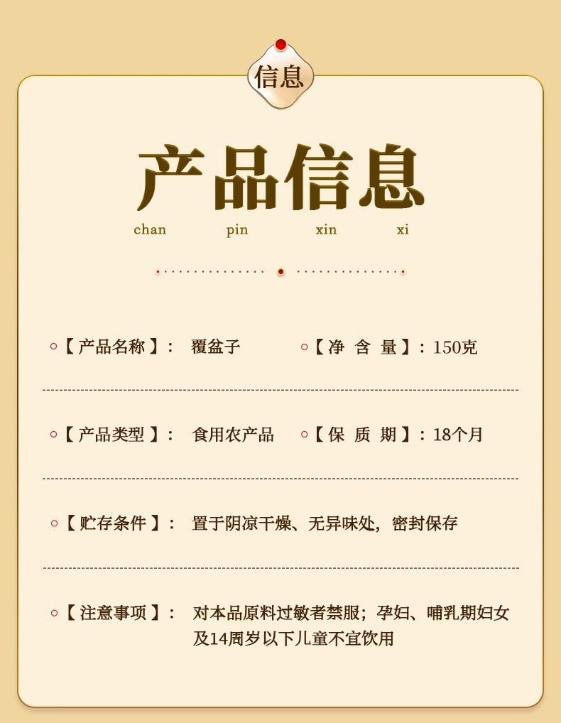 【中国直邮】北京同仁堂  覆盆子罐装树莓干果泡酒饱满覆盆莓正宗大颗粒复盆子肝肾、涩精、明目   150g/罐