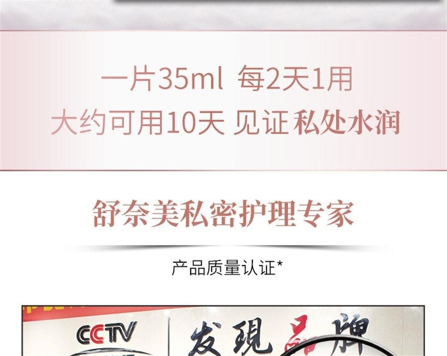 【中國直郵】 舒奈美 私處粉嫩去黑色素女性私密處T面膜 12片3盒 亮白補水妹妹外陰貼護理