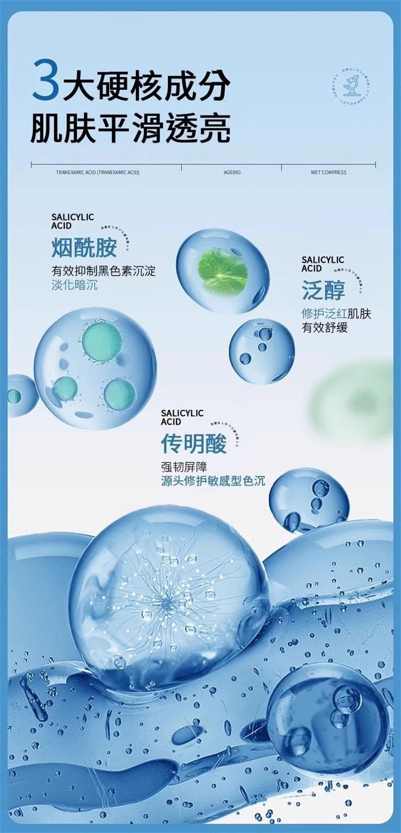 【中國直郵】 逆齡 氨甲環酸精華液 傳明酸濕敷水去黃提亮收縮毛孔修護舒緩 100ml