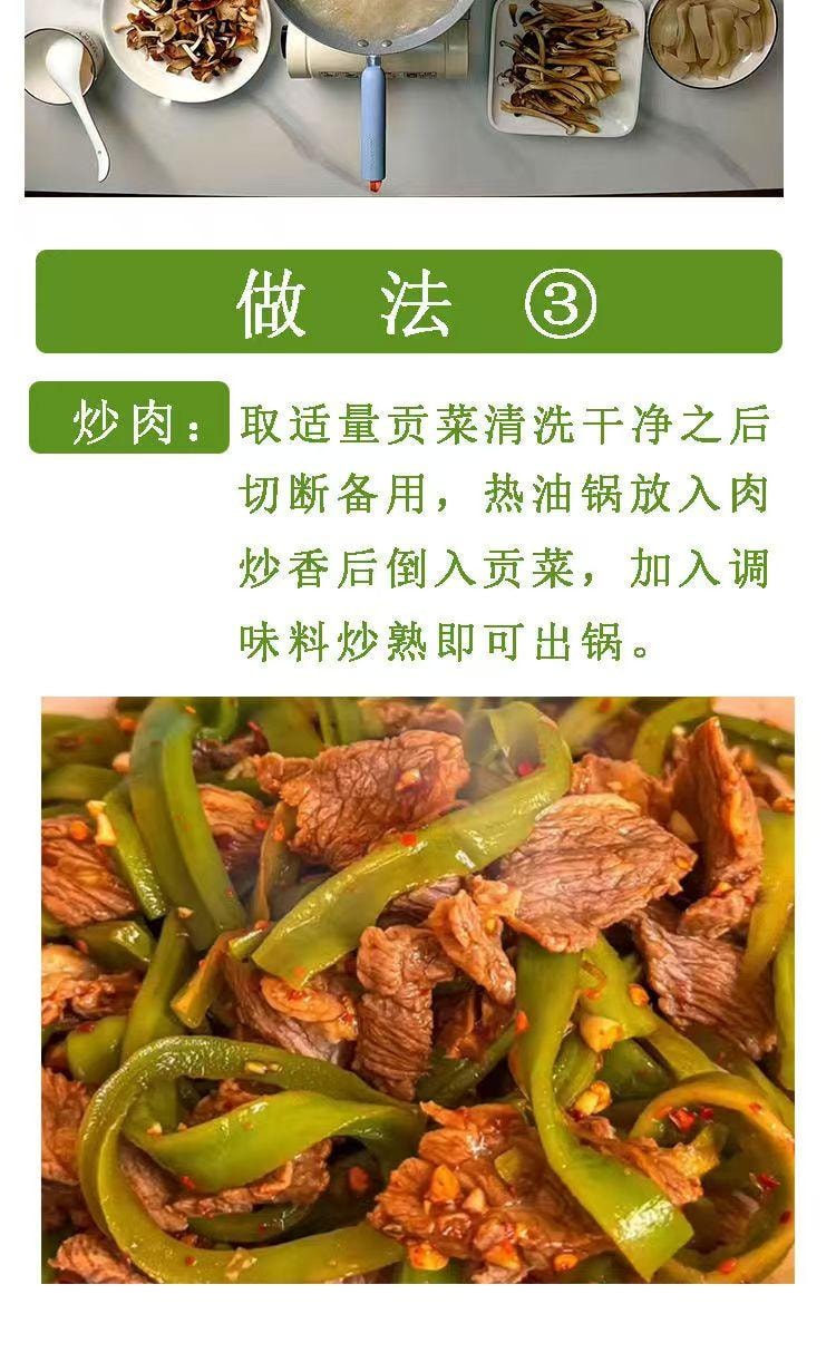 细珠妈妈 特级贡菜干 正宗火锅食材 自然生长 健康轻食 130克