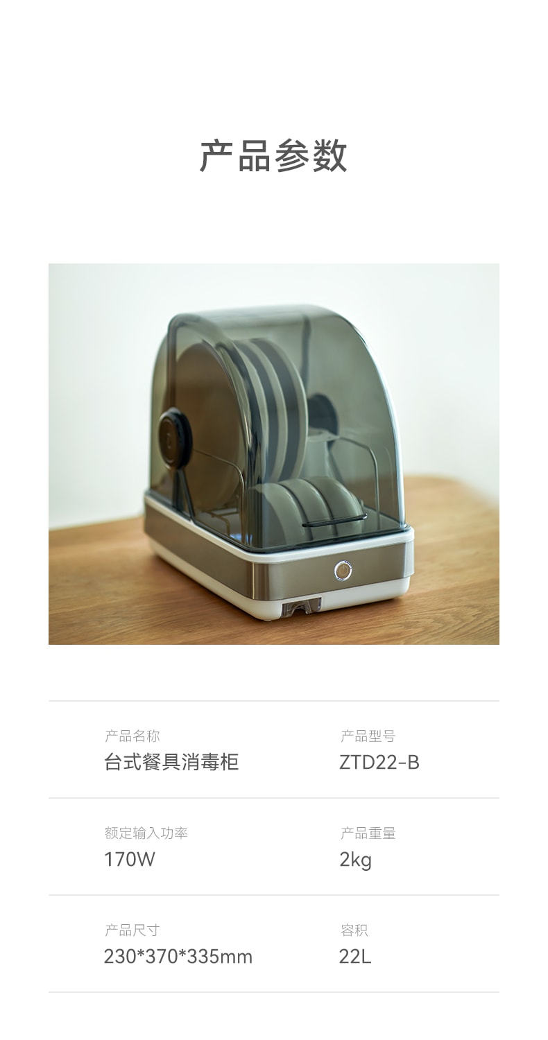 OLAYKS 22L 消毒柜 白色 奶瓶消毒 餐具烘干 台式 家用小型 22L 100~120V通用