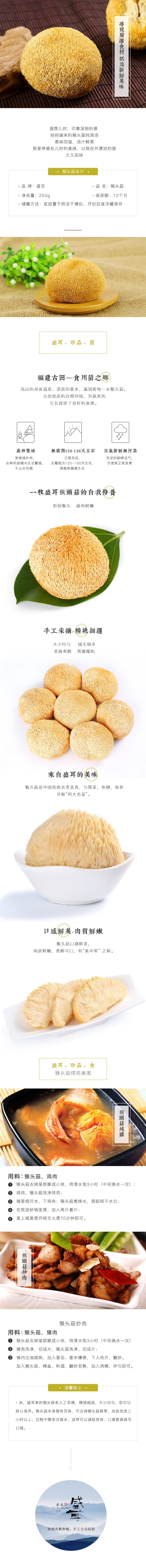 【中国直邮】盛耳 猴头菇250g 