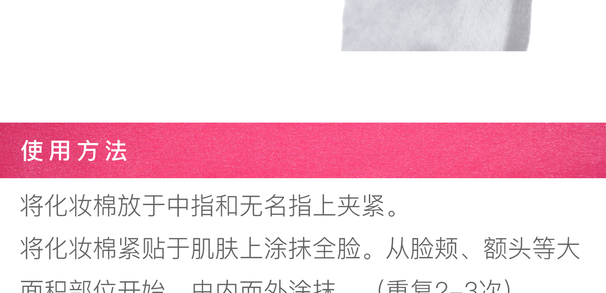 日本SHISEIDO 資生堂 護膚化妝棉 80片裝