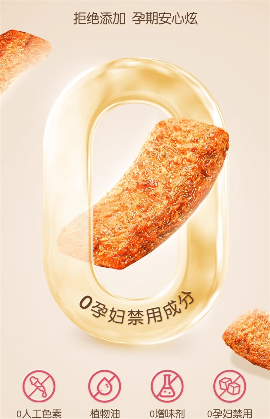 【中国直邮】 孕味食足 孕妇辣条手撕素肉适合孕妇吃的小吃零食孕期食品辣味解馋  200g/袋