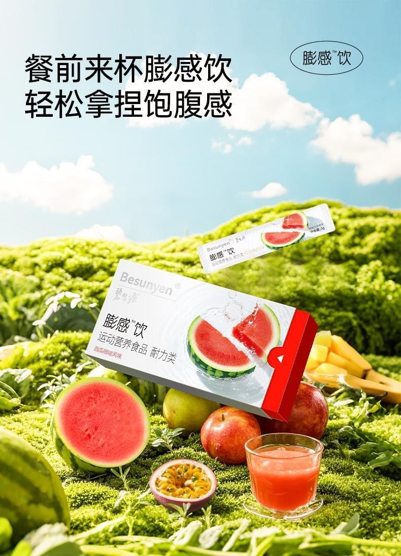 【中国直邮】 碧生源 膨感饮 代餐遇水膨胀饮餐前饱腹管理感饱饮正品 西柚百香果味 5g*10袋/盒