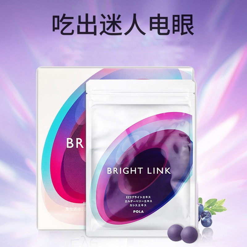 ポーラBRIGHT LINK ブライトリンク 180粒 - 健康食品