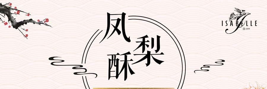 台湾ISABELLE伊莎贝尔 台湾凤梨酥 10枚入 480g 【人气伴手礼盒】【佳节好礼】
