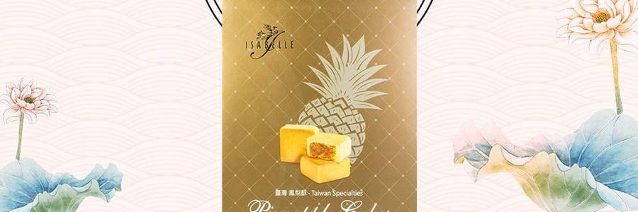 台湾ISABELLE伊莎贝尔 台湾凤梨酥 10枚入 480g 【人气伴手礼盒】【佳节好礼】