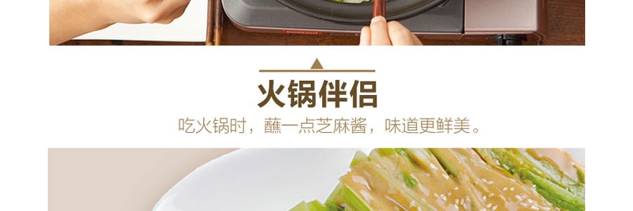 日本MIZKAN味滋康 日式火锅面食酱料 芝麻涮涮酱 248ml
