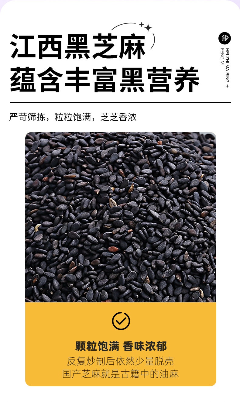 【中國直郵】杞里香 黑芝麻薄餅蜂蜜黑芝麻餅乾蜂蜜芝麻零食便攜 250g/盒