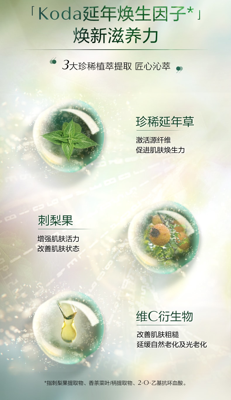 【日本直郵】資生堂 SHISEIDO 日版 新版 時光琉璃日霜 緊緻滋潤修護補水豐盈飽滿 SPF20・PA++++ 51g