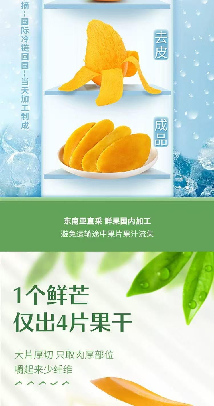 【中國直郵】 良品鋪子 芒果乾108g 休閒零食蜜餞果乾果脯水果乾零食家庭聚餐小吃量販運