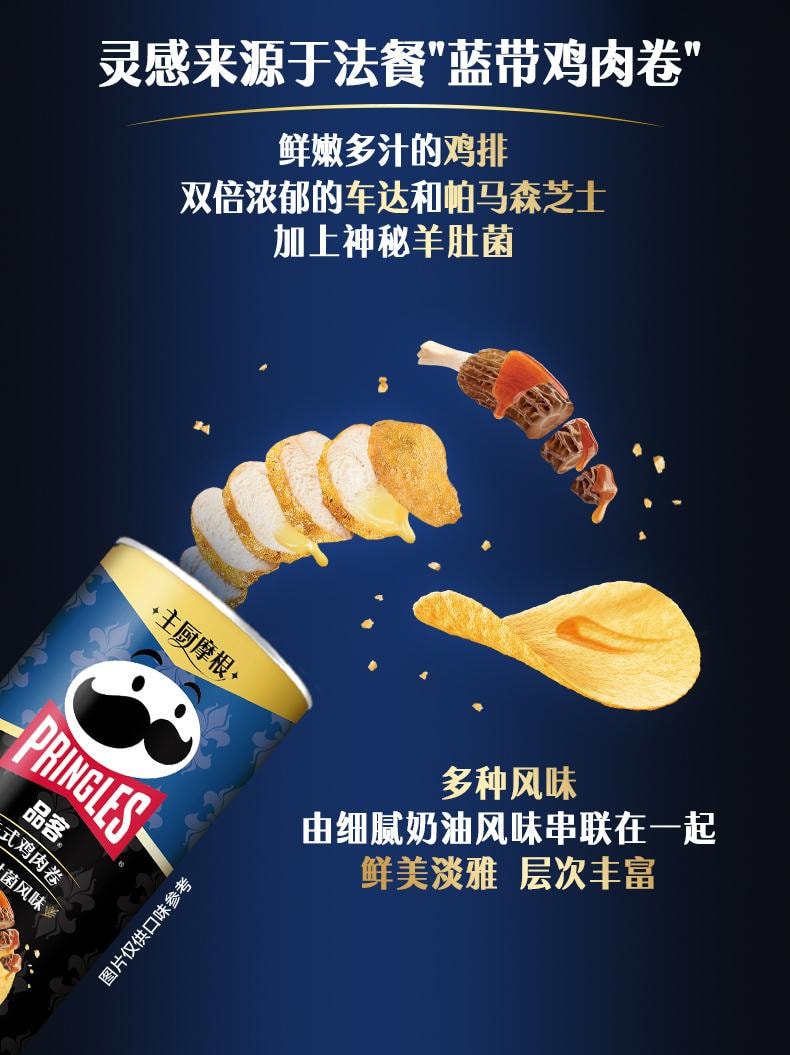 Potato chips: Black truffle velvet mashed + M5 foie gras steak + French chicken roll with morel 80G*3Pack