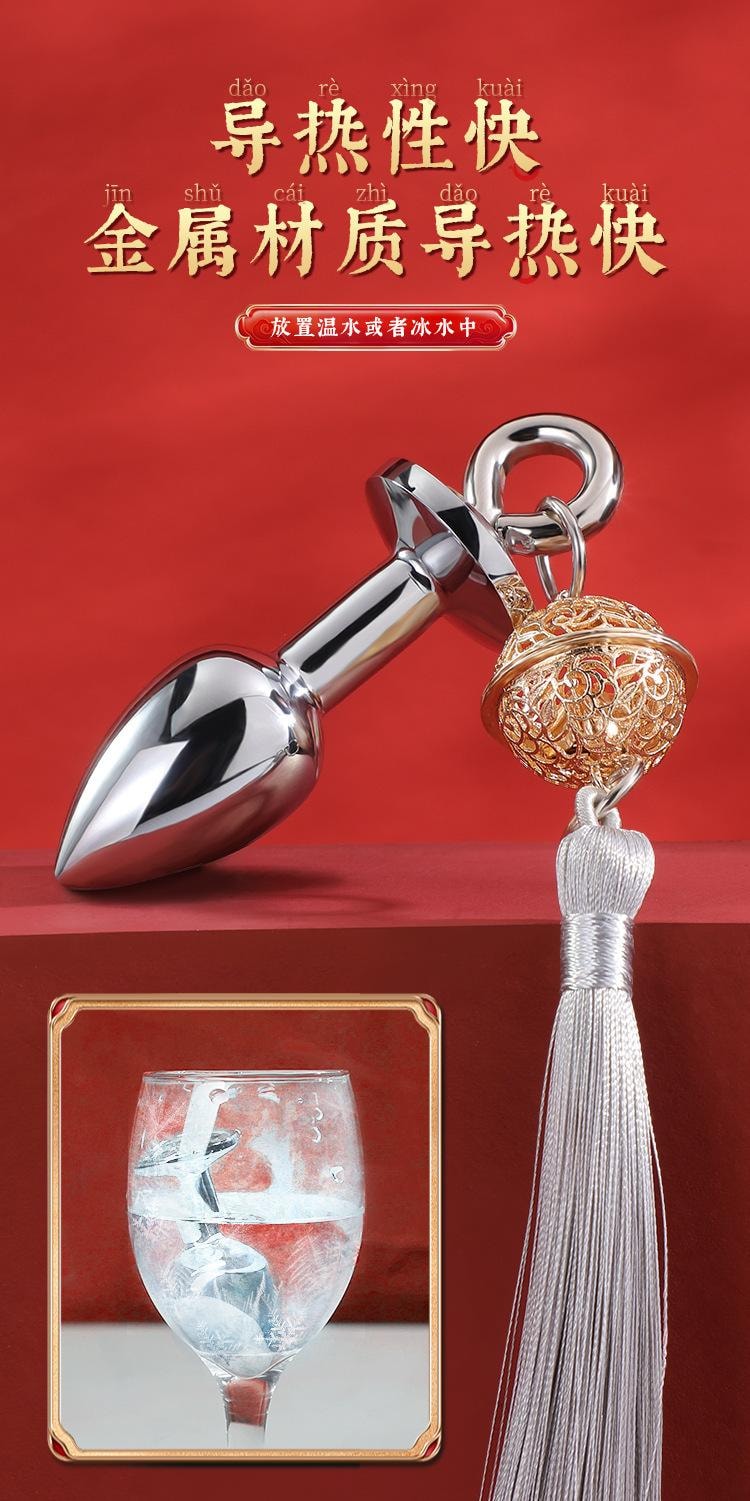 【中國直郵】 謎姬 鈴鐺乳夾肛塞組合款成人情趣用品性玩具用品1套裝