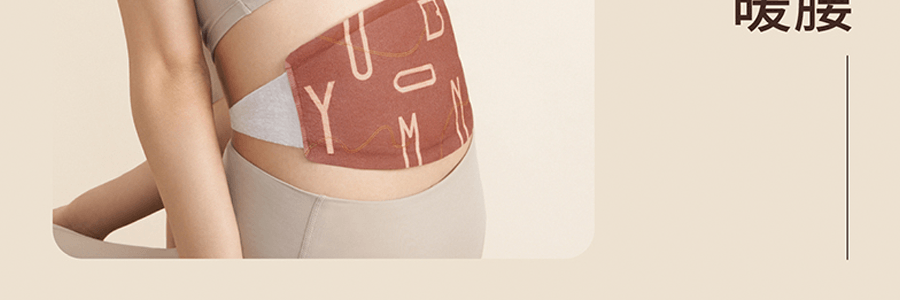 YUMBO允寶 蘄艾暖腰帶 恆溫熱敷腰腹多用草本養護 藏紅花 3片/盒