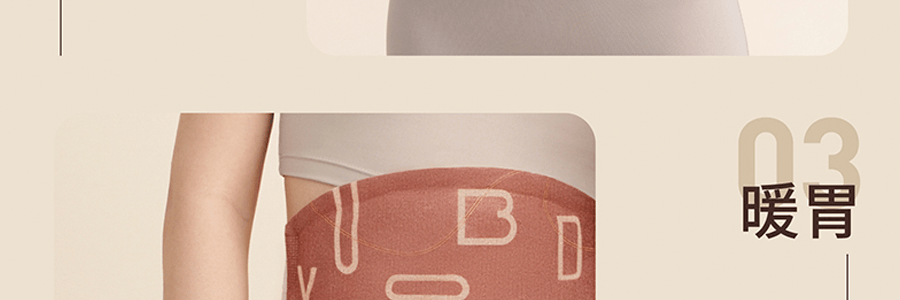 YUMBO允寶 蘄艾暖腰帶 恆溫熱敷腰腹多用草本養護 藏紅花 3片/盒