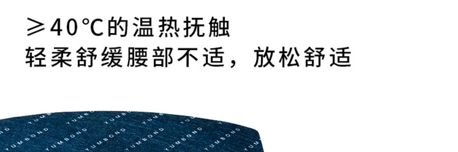 YUMBO允寶 蘄艾暖腰帶 恆溫熱敷腰腹多用草本養護 藏紅花 3片/盒