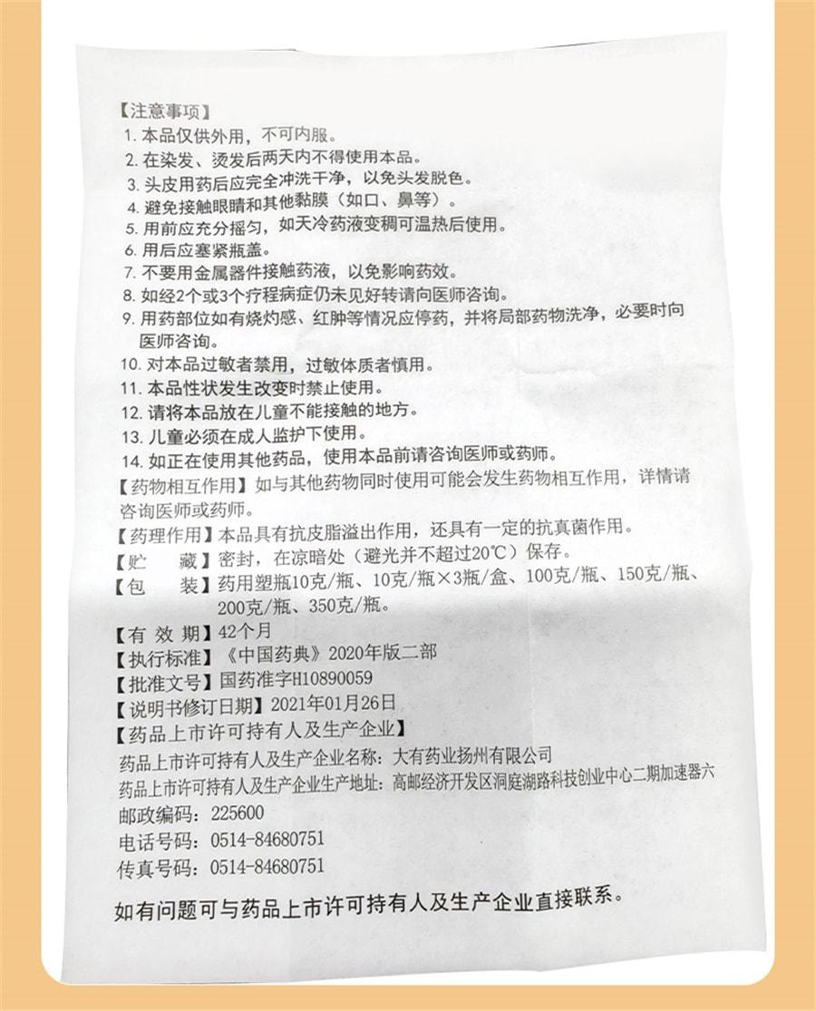 【中国直邮】 希王 二硫化硒洗头水洗剂去屑洗发水 100g /瓶