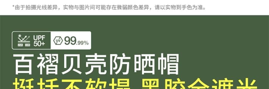 BENEUNDER蕉下 女士百褶贝壳黑胶防晒帽子 夏季遮阳帽 防晒防紫外线 象牙米55-58cm